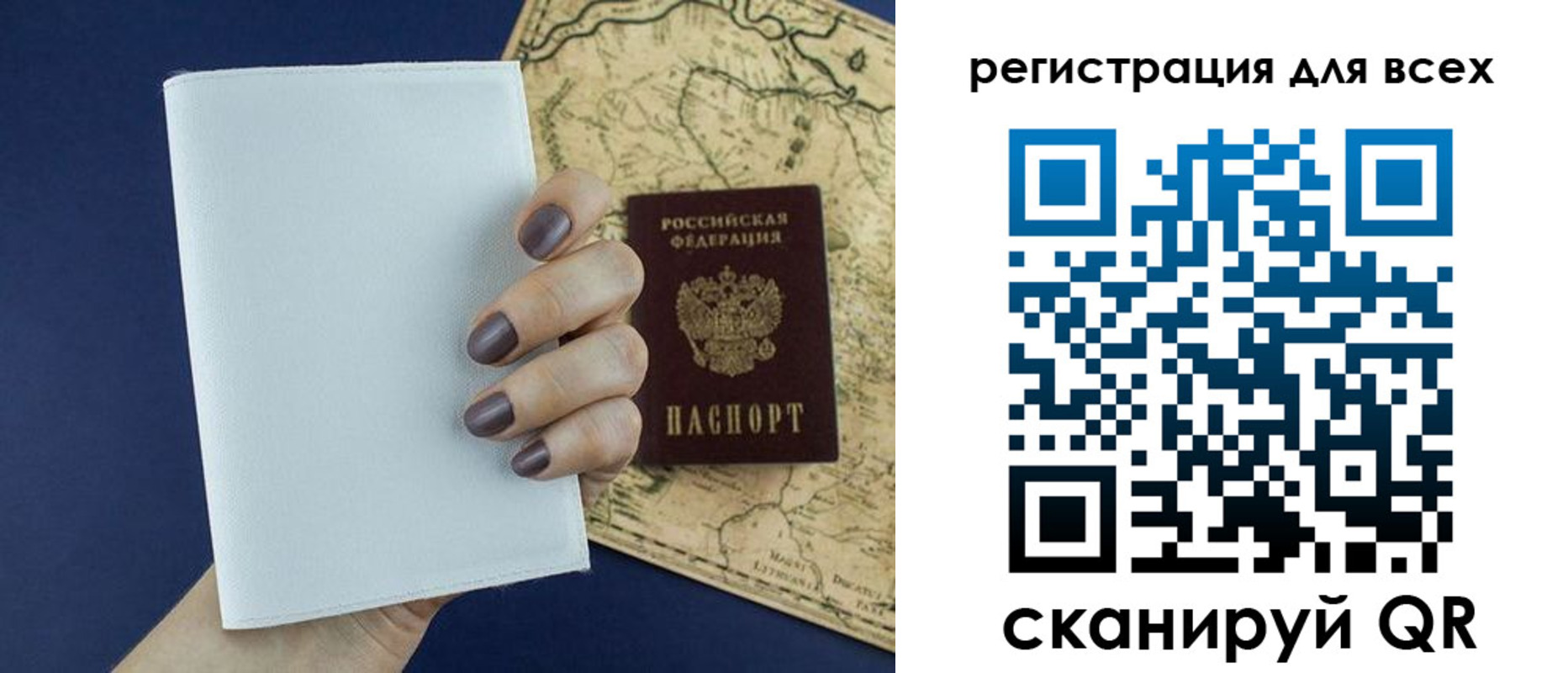 прописка паспорт в Донском