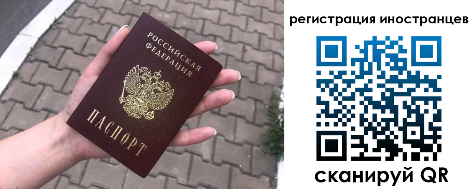 временная регистрация купить в Донском