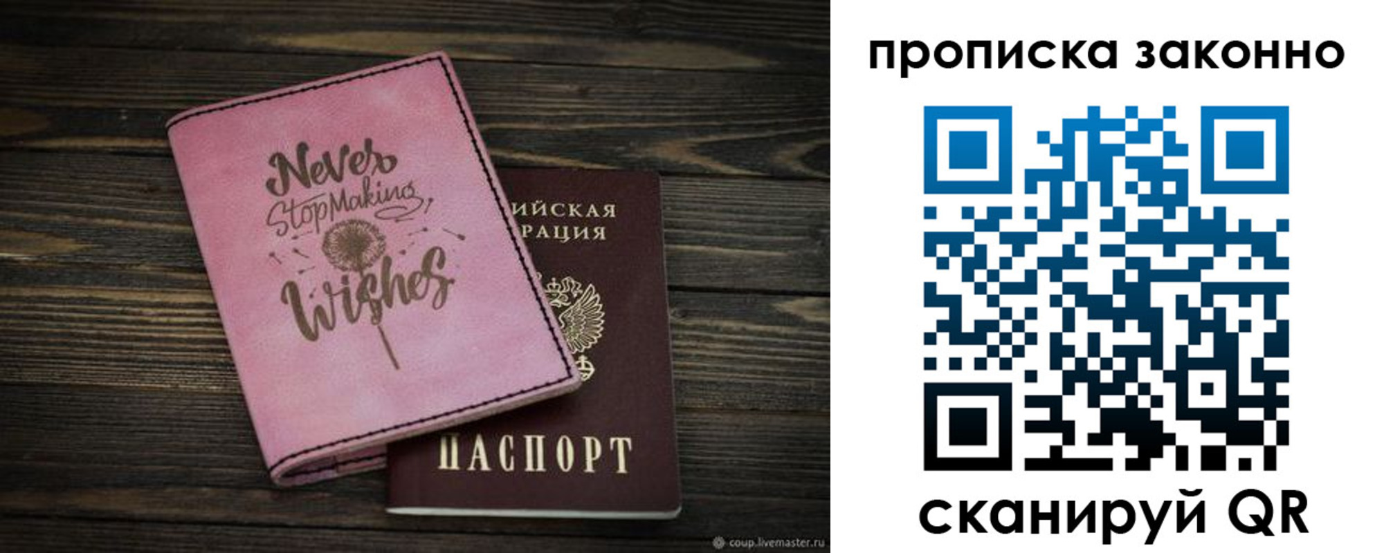 прописка поиск в Донском