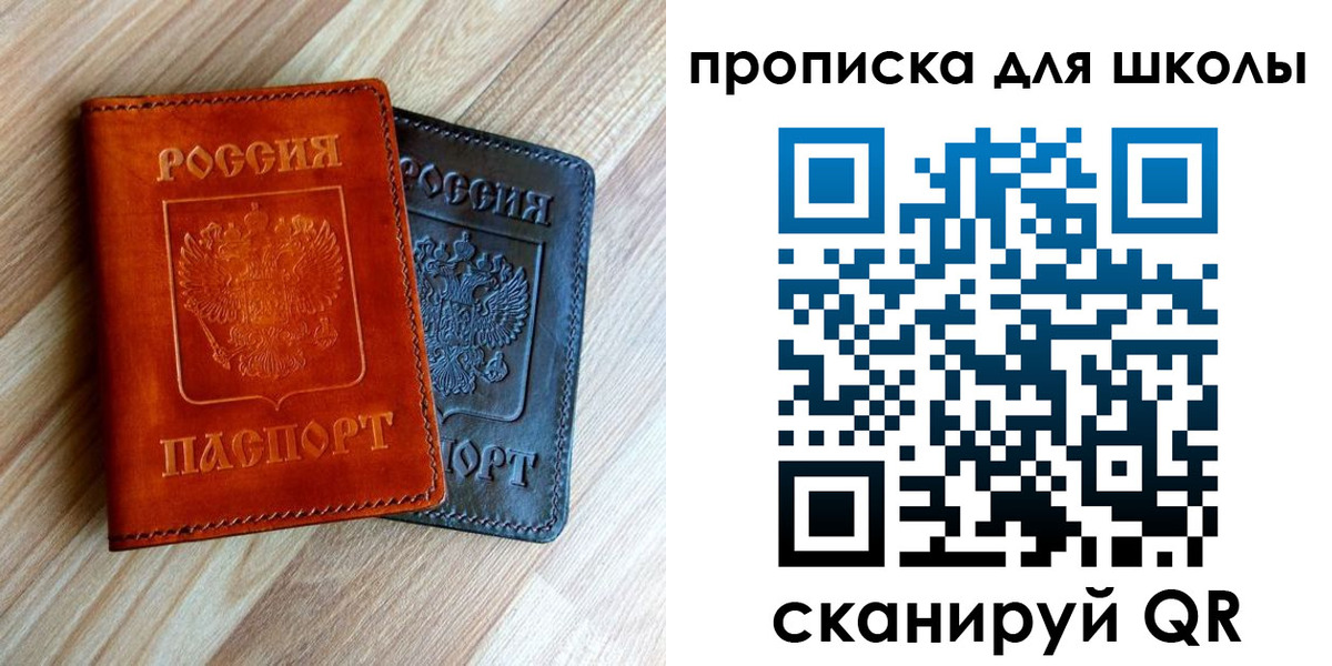прописка в квартире в Донском