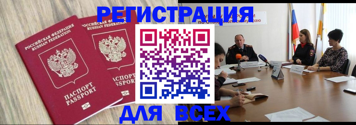 прописка гарантия в Донском